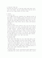 사회복지개론]사회보장과 공공부조의 차이점에 대해 논하시오. 2페이지