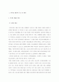 (미사일 방어의 개념)미사일 방어의 개념과 북한의 미사일 위협의 이해 2페이지