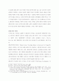 (미사일 방어의 개념)미사일 방어의 개념과 북한의 미사일 위협의 이해 40페이지