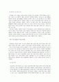 증강현실 &가상현실 기술의 이해 10페이지