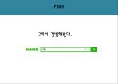 창업론/립밤판매 4페이지