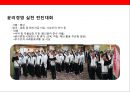 빙그레의 윤리경영 전략사례 13페이지