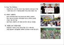 빙그레의 윤리경영 전략사례 21페이지