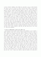 전환학습이론의 내용을 요약하고 학습경험이 내 삶에 가져온 변화와 기대에 대해 논하라. (전환학습이론의 내용, 전환학습경험이  삶에 가져온 변화와 기대) 3페이지