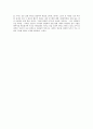 [독후감상문(자기계발/처세,성공전략)] GIVE and TAKE 기브 앤 테이크 (주는 사람이 성공한다) _ 애덤 그랜트(Adam M. Grant) 저 3페이지