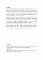 간호인력개편안 내용, 장점, 단점, 생각과 보완점 5페이지