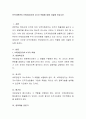 인적자원관리 HRD담당자의 4가지 역할에 대해 서술해 보십시오. 2페이지