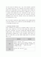 회계학의 학문적 분류 중 재무회계와 관리회계의 차이점에 대해 설명. 3페이지