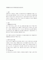 전통매체 광고와 인터넷광고를 비교. 2페이지