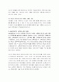 교사평가가 필요한 이유에 대하여 생각해 보세요. 4페이지
