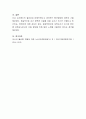 교사평가가 필요한 이유에 대하여 생각해 보세요. 5페이지