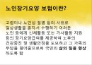 치매특별등급 2페이지
