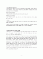 행동주의 이론 (왓슨 행동주의, 파블로프 고전적 조건화, 손다이크 시행착오설, 스키너 조작적 조건화, 강화와 벌, 구드리 접근적 조건화, 헐 체계적 조건화) 2페이지