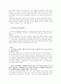 경영정보학개론 - 빅데이터(Big Data) @ 빅데이터 정의, 빅 데이터의 문제점, 빅 데이터의 문제 해결책 3페이지