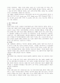 한국 주택과 일본 주택 7페이지