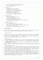 에티켓의 유래와 기본 개념  4페이지