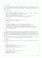 에티켓의 유래와 기본 개념  6페이지