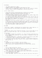 에티켓의 유래와 기본 개념  7페이지