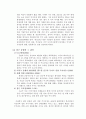 [국제자본이동의 이해] 일본 주식시장의 이해 10페이지