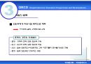 [국제통상론] 국제경제기구  21페이지
