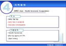 [국제통상론] 국제경제기구  34페이지