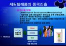 세원텔레콤의 중국진출 실패 사례.PPT  17페이지