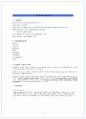 LG 싸이언의 과거와 현재와 내일  2페이지
