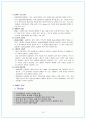 LG 싸이언의 과거와 현재와 내일  10페이지