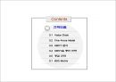 LG 싸이언의 과거와 현재와 내일 PPT  17페이지