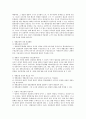 경챂권 발동의 근거와 한계 2페이지