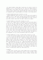 경챂권 발동의 근거와 한계 3페이지