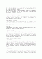 경챂권 발동의 근거와 한계 5페이지