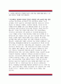 [서강대학교 자기소개서]서강대학교 경영학부 대입 자소서,서강대 경영학부 농어촌학생,기회균형선발,서강대 대입자기소개서,특성화고교졸업,서강대학교 경영학과 정시모집 자기소개서(서강대대입자소서) 2페이지