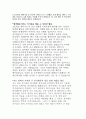 [서강대학교 자기소개서]서강대학교 경영학부 대입 자소서,서강대 경영학부 농어촌학생,기회균형선발,서강대 대입자기소개서,특성화고교졸업,서강대학교 경영학과 정시모집 자기소개서(서강대대입자소서) 3페이지