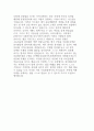 [서강대학교 자기소개서]서강대학교 경영학부 대입 자소서,서강대 경영학부 농어촌학생,기회균형선발,서강대 대입자기소개서,특성화고교졸업,서강대학교 경영학과 정시모집 자기소개서(서강대대입자소서) 5페이지