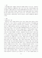 [사회복지정책론] 사회민주주의가 무엇인지 정리하고 사회복지정책 중 사회민주주의적인 것은 어떤 것이 있는지 구체적인 실례를 들어 설명 (사회민주주의 기원, 사회민주의 이념과 특징, 사회민주주의적 실례) 2페이지