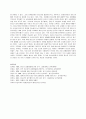 청소년 일탈을 주제로 한 사회문제를 정하여 정책적 대처방안을 제시하시오 (예: 성, 음주, 흡연, 폭행, 왕따 등) - 청소년의 음주 (청소년의 음주가 신체에 미치는 영향과 음주 문제 및 실태와 대처방안) 7페이지