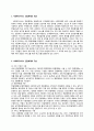 내가 살고 있는 지역의 사회복지서비스 전달체계(공적, 사적)의 실태와 그 중 한 곳의 사적(민간) 시설을 정하여 어떠한 서비스 체계로 운영하는지 조사하여 제출하시오 - 사회복지서비스 전달체계 : 시흥시
 2페이지