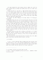 EPR 이론(극적 패러다임과 유아발달의 특징) 2페이지