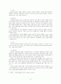EPR 이론(극적 패러다임과 유아발달의 특징) 5페이지