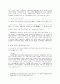 드라마 아내의 유혹의 서사모티프 분석(아내의유혹, 서사모티프, 대중매체와문학) 3페이지
