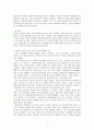 드라마 아내의 유혹의 서사모티프 분석(아내의유혹, 서사모티프, 대중매체와문학) 4페이지