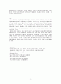 드라마 아내의 유혹의 서사모티프 분석(아내의유혹, 서사모티프, 대중매체와문학) 5페이지