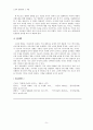 사랑방 손님과 어머니(소설을영화로만들기, 소설과영화속시점, 대중매체와문학) 4페이지