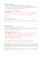 KCU 인간심리의 여행 강의 학습노트 강의별 정리 (2022) 2페이지