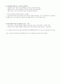 KCU 인간심리의 여행 강의 학습노트 강의별 정리 (2022) 7페이지