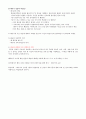 KCU 인간심리의 여행 강의 학습노트 강의별 정리 (2022) 9페이지