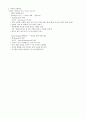 KCU 인간심리의 여행 강의 학습노트 강의별 정리 (2022) 15페이지