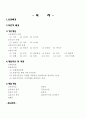 사회복지실천과 정신역동모델(프로이드, 자아방어기제, 정신역동, 구조적모델, 지형학적모델, 개입기법) 2페이지