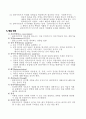 사회복지실천과 정신역동모델(프로이드, 자아방어기제, 정신역동, 구조적모델, 지형학적모델, 개입기법) 9페이지